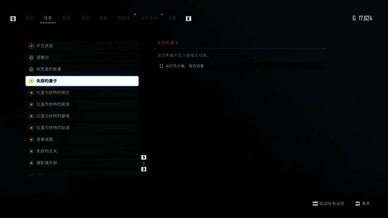 角色技能树界面，生存与攻击分支已部分点亮，重点标注二段闪避与连招恢复