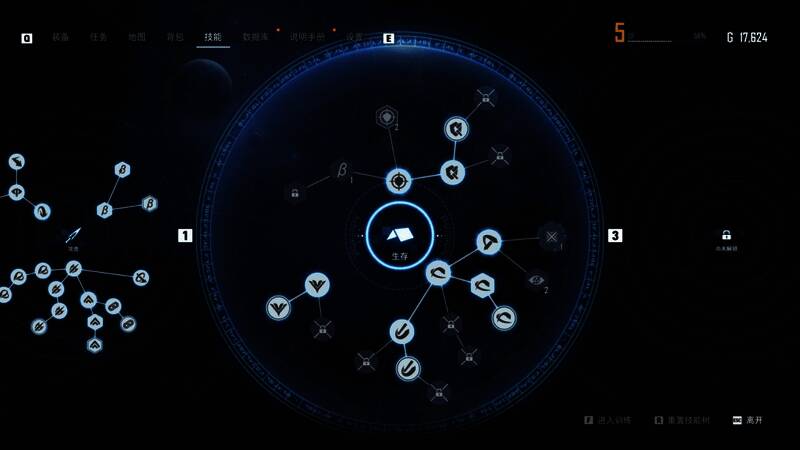 战斗准备界面，携带双震荡手雷与能量药剂