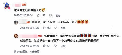 社区玩家在社交平台热烈讨论剧情截图，弹幕密集飘过‘泪目’‘编剧加鸡腿’等评论