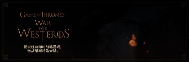 玩家指挥军队在雪原上列阵迎敌，战旗飘扬，骑兵冲锋在前