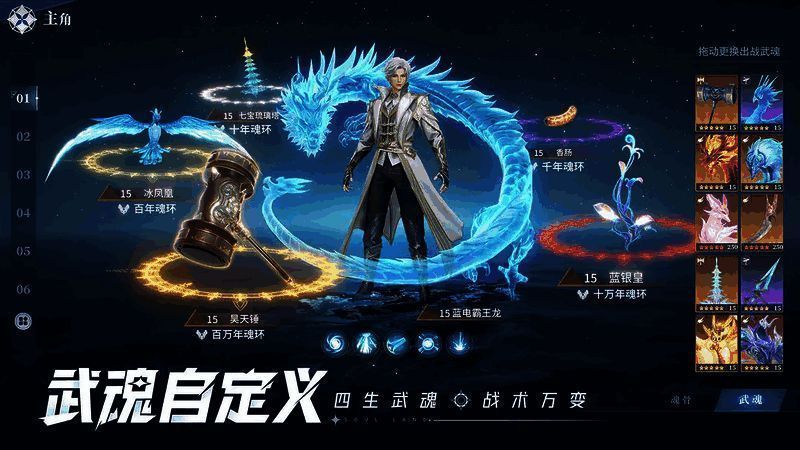 魂骨与魂核装备界面展示，清晰标注各部位属性加成与套装效果