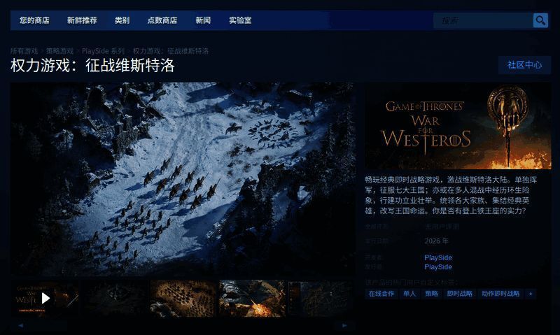 游戏内战斗实机画面，两支军队在雪地战场上激烈交锋，骑兵冲锋与弓箭齐射特效逼真