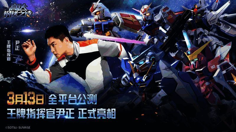 尹正身穿驾驶服坐进新安洲驾驶舱，眼神坚定望向前方，背景是战火纷飞的宇宙战场