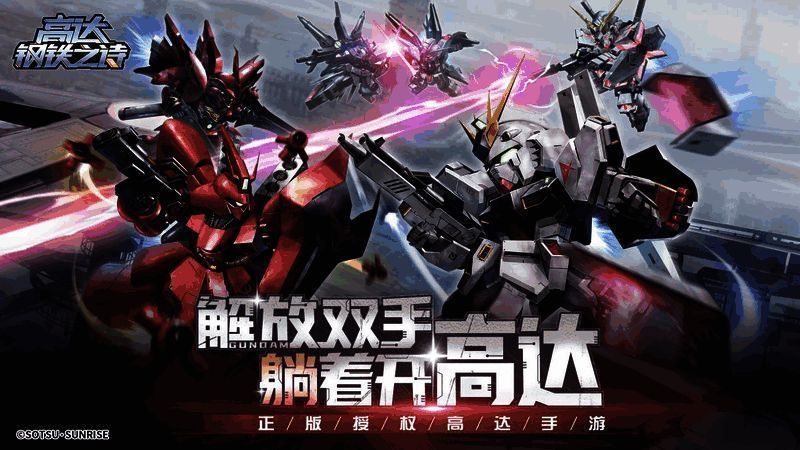 游戏内福利界面展示：千抽奖励、签到全机体领取、五星飞翼高达预约奖励