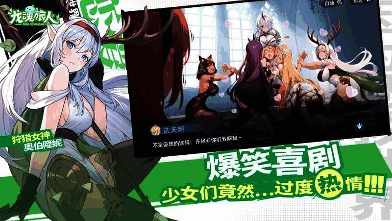 游戏中公主与恶龙激烈争吵的剧情画面，对话气泡充满吐槽与幽默台词