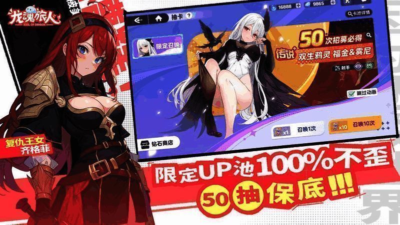 玩家抽卡界面截图，金色光芒闪耀，成功抽出限定角色，系统提示‘恭喜获得SSR’