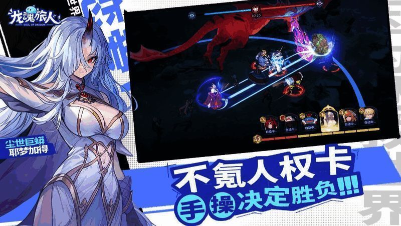 恶龙变身特效动画，巨大龙翼展开，金色光芒席卷全场，Boss瞬间灰飞烟灭