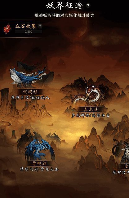 游戏内征途关卡界面截图，左侧为进度条形式的关卡列表，右侧显示当前挑战的BOSS形象——一头盘踞山巅的青鳞巨蛇