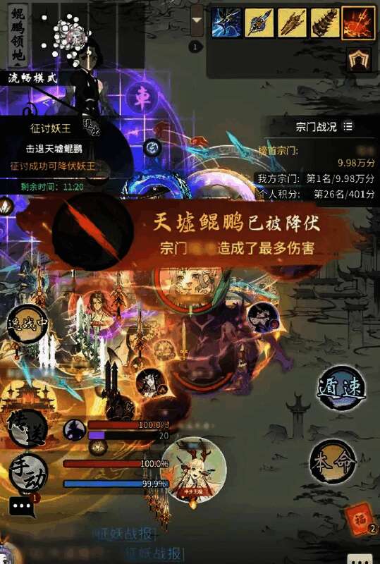 多名玩家围攻一名巨型妖王BOSS，场景为荒芜火山口，BOSS外形似九头蛇，周身缠绕黑色妖气