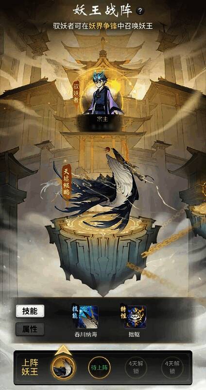 战场界面展示驭妖者召唤出巨大鲲鹏虚影，翅膀遮天蔽日，下方多个宗门标识在积分榜上激烈竞争