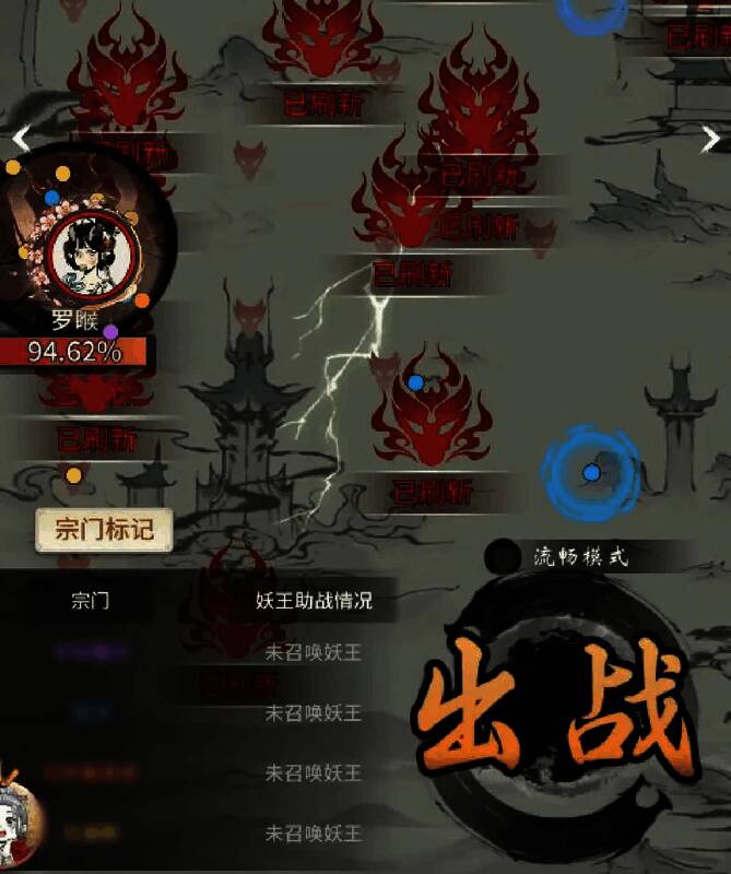 积分排行榜界面截图，四个宗门名称并列，实时分数动态变化，背景为雷云密布的竞技场