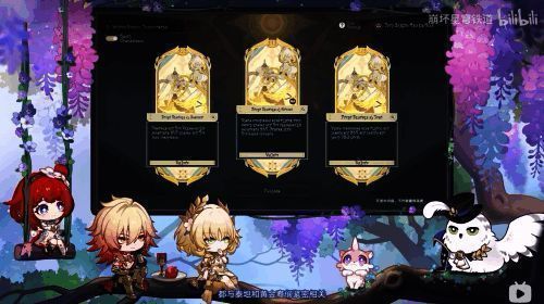 差分宇宙‘千面英雄’玩法界面，屏幕上显示昼夜切换提示与强化词条组合