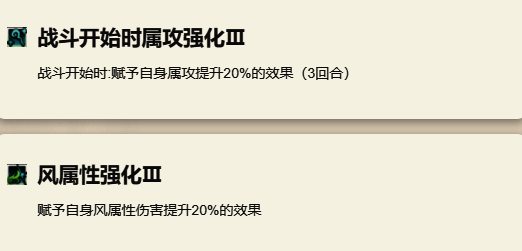 被动技能说明图，列出三项增益效果及其触发条件