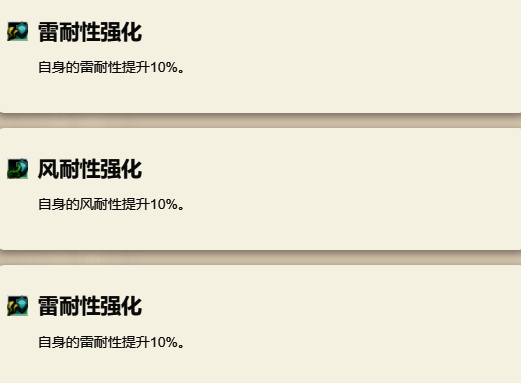 特殊技能界面，展示技能图标与持续时间、增益数值