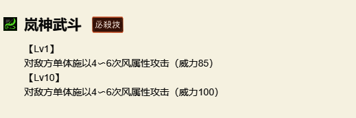 必杀技与EX技能对比图，显示技能名称、伤害倍率与触发条件