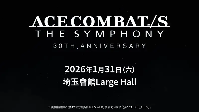 往届《皇牌空战》交响音乐会现场，舞台上管弦乐团正在演奏，大屏幕显示战机空战画面