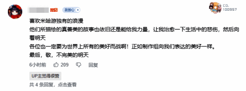 多位角色站在巨石之上眺望远方，天空裂开一道光芒，象征着希望与新生