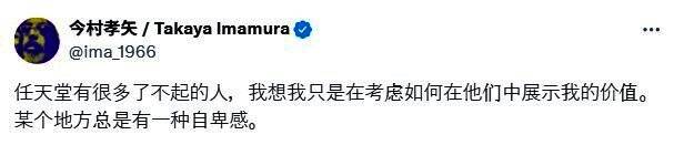 今村孝矢在任天堂工作期间的设计手稿展示，纸上布满精细的角色草图与场景构想