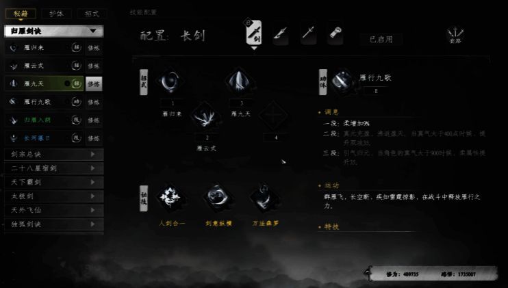 角色使用尧光古拳重击对手，拳风震荡地面，敌人被击退