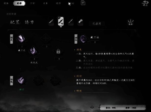 多位角色在不同场景中施展武学，展现江湖纷争的激烈氛围