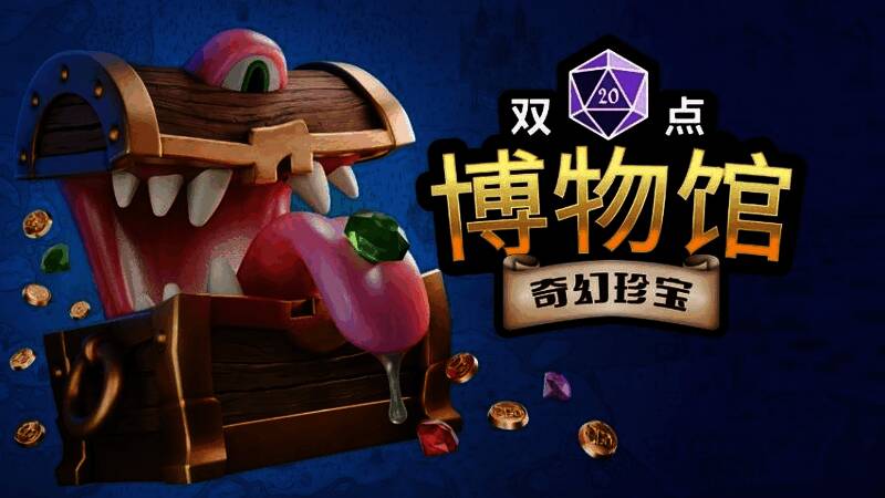《双点博物馆》DLC《奇幻珍宝》宣传图，展示中世纪城堡风格的博物馆与飞龙盘旋的奇幻天空