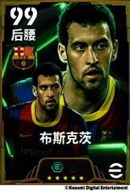 布斯克茨身穿巴萨球衣在中场从容控球，周围队友跑位清晰，展现其作为传控核心的冷静与视野