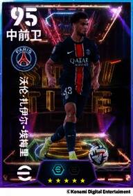 埃梅里身穿巴黎球衣在中场指挥调度，眼神专注，展现出超越年龄的成熟与领袖气质