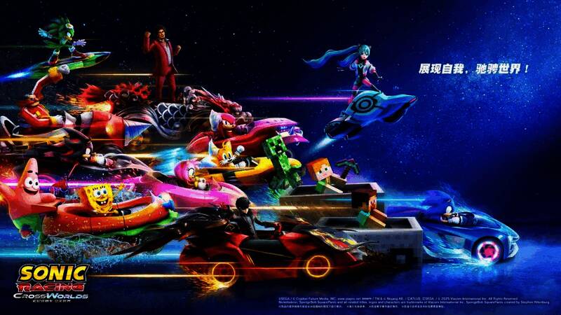 《索尼克赛车 交叉世界》游戏画面，索尼克驾驶着融合迈凯伦设计元素的赛车飞驰在奇幻赛道，身后是绚丽的速度残影