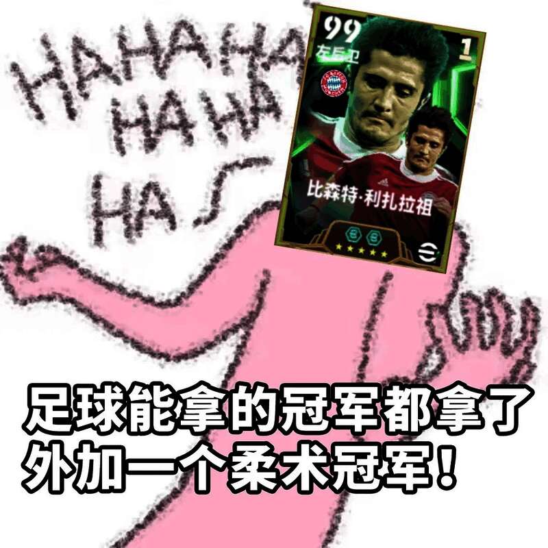 双增能史诗高光利扎拉祖卡面展示，球员身穿拜仁红色球衣，眼神坚毅，背景闪耀金色光芒