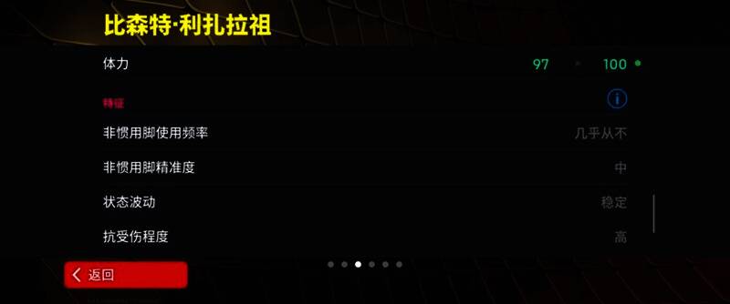 利扎拉祖在欧冠赛场庆祝胜利