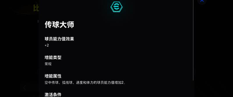 利扎拉祖与队友围成一圈布置战术