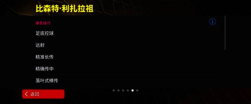 利扎拉祖在更衣室举起奖杯