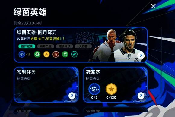 贝克汉姆经典任意球动作还原，皮球划出完美弧线