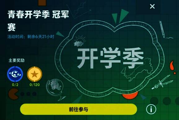 冠军赛对战界面，两名玩家正在进行激烈对决