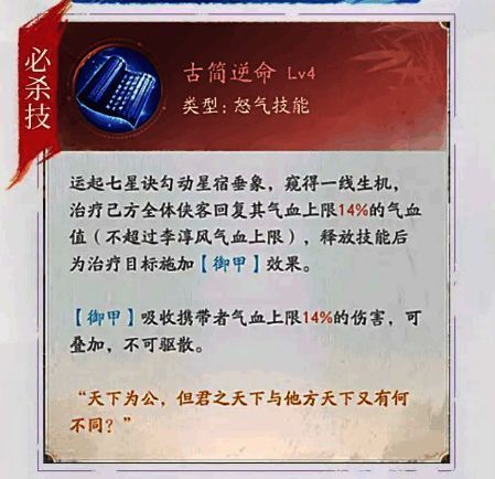 战斗画面中李淳风释放普攻，一道星光轨迹击中敌人，同时队友头上浮现治疗数字