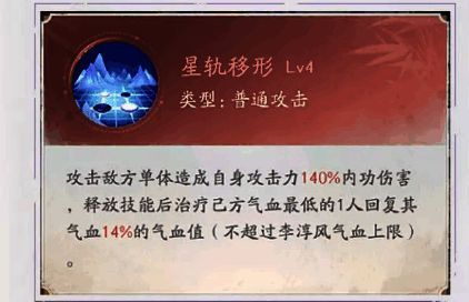 战斗界面显示团队血条危急，李淳风天赋触发，全体角色血条迅速回升