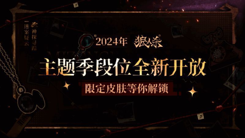 段位界面展示，玩家头像旁显示段位星级与进度条，右侧为详细对战数据统计图表