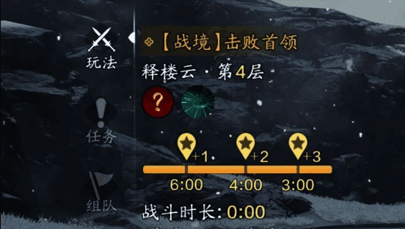 战境试炼界面展示，左侧为层数进度，右侧为评分机制说明