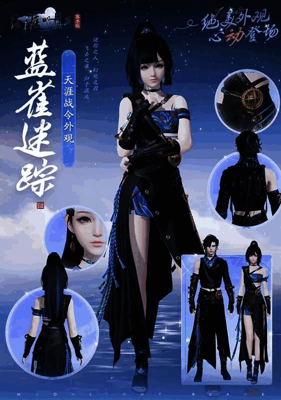 蓝雀谜踪战令外观展示，角色身披深蓝斗篷，手持双刃，眼神冷峻