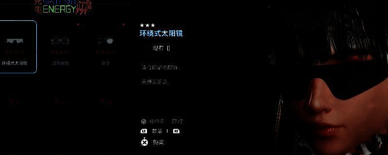 妮姬DLC中展示的多款特色眼镜，包括环绕式太阳镜、漩涡眼镜和海盗眼罩，造型前卫炫酷