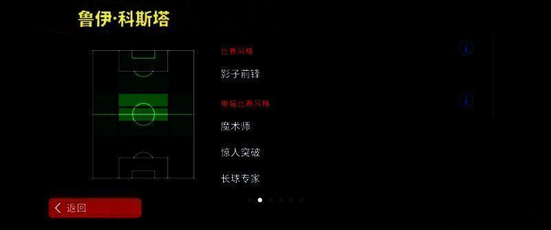 高光经纪人抽卡界面，金色光效环绕，鲁伊·科斯塔卡面闪耀中央，背景为紫百合主场氛围