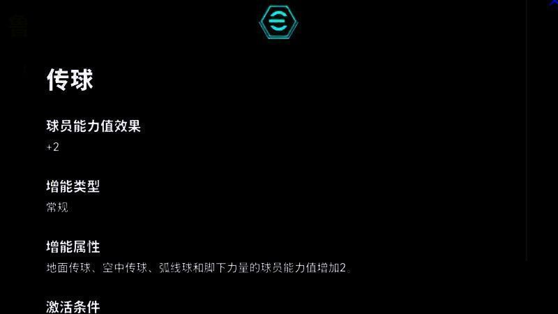 鲁伊·科斯塔在比赛中送出直塞的瞬间，球路清晰指向前插队友，防守球员望尘莫及