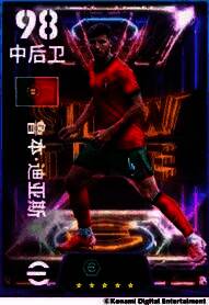 鲁本·迪亚斯球员卡展示，身披葡萄牙战袍，头球动作霸气十足