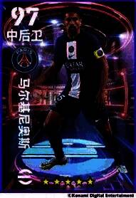 马尔基尼奥斯球员卡展示，身着巴黎球衣，指挥防线的场景