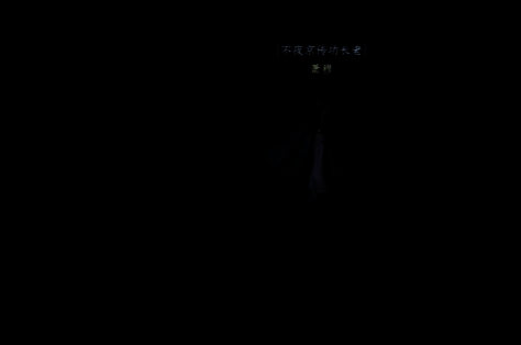 龙隐山庄内景，玩家正与管家文成对话，界面弹出创建门派提示