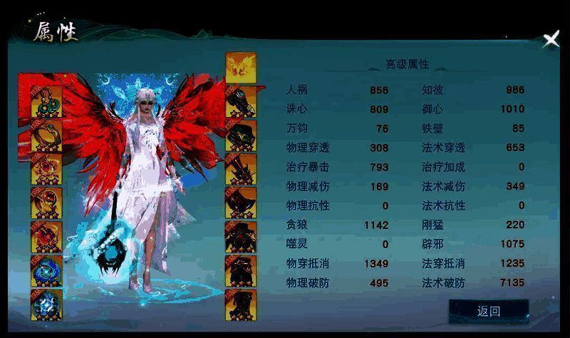 装备打造界面，显示当前装备词条强化进度与属性加成详情