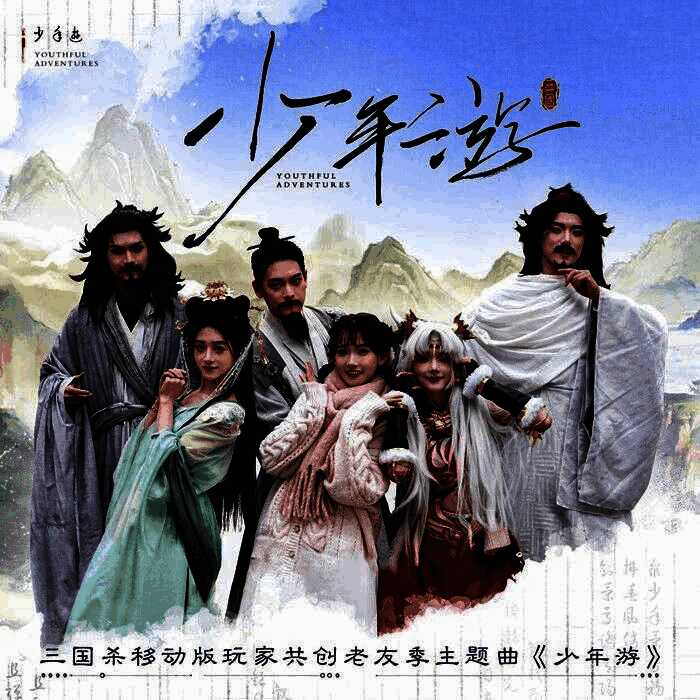 《少年游》MV截图，画面中‘友’诸葛亮手持羽扇立于现代城市街头，周围光影交错，古风与现代感融合