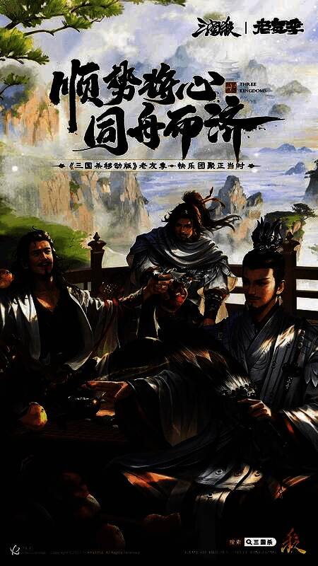 三位新武将立绘展示图，‘友’诸葛亮、‘友’庞统、‘友’徐庶呈三角站位，背景为星空与棋局交织，象征智慧与命运