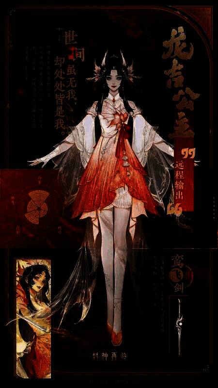 龙吉公主背影伫立山崖，长发随风飘扬，剑穗轻晃，画面充满宿命感与孤勇气质