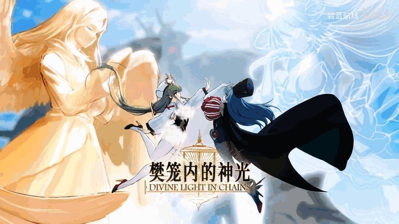 《碧蓝航线》新版本宣传主视觉图，角色群像环绕神光圣殿，背景呈现古埃及风格建筑与金色光辉